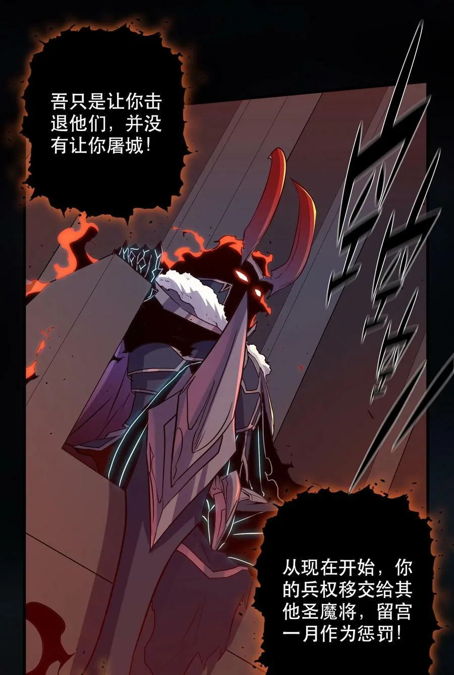 059 凯加烈（更新） 第8页