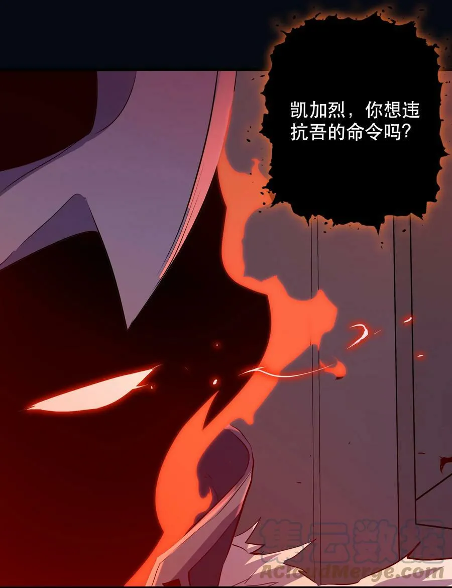 059 凯加烈（更新） 第10页