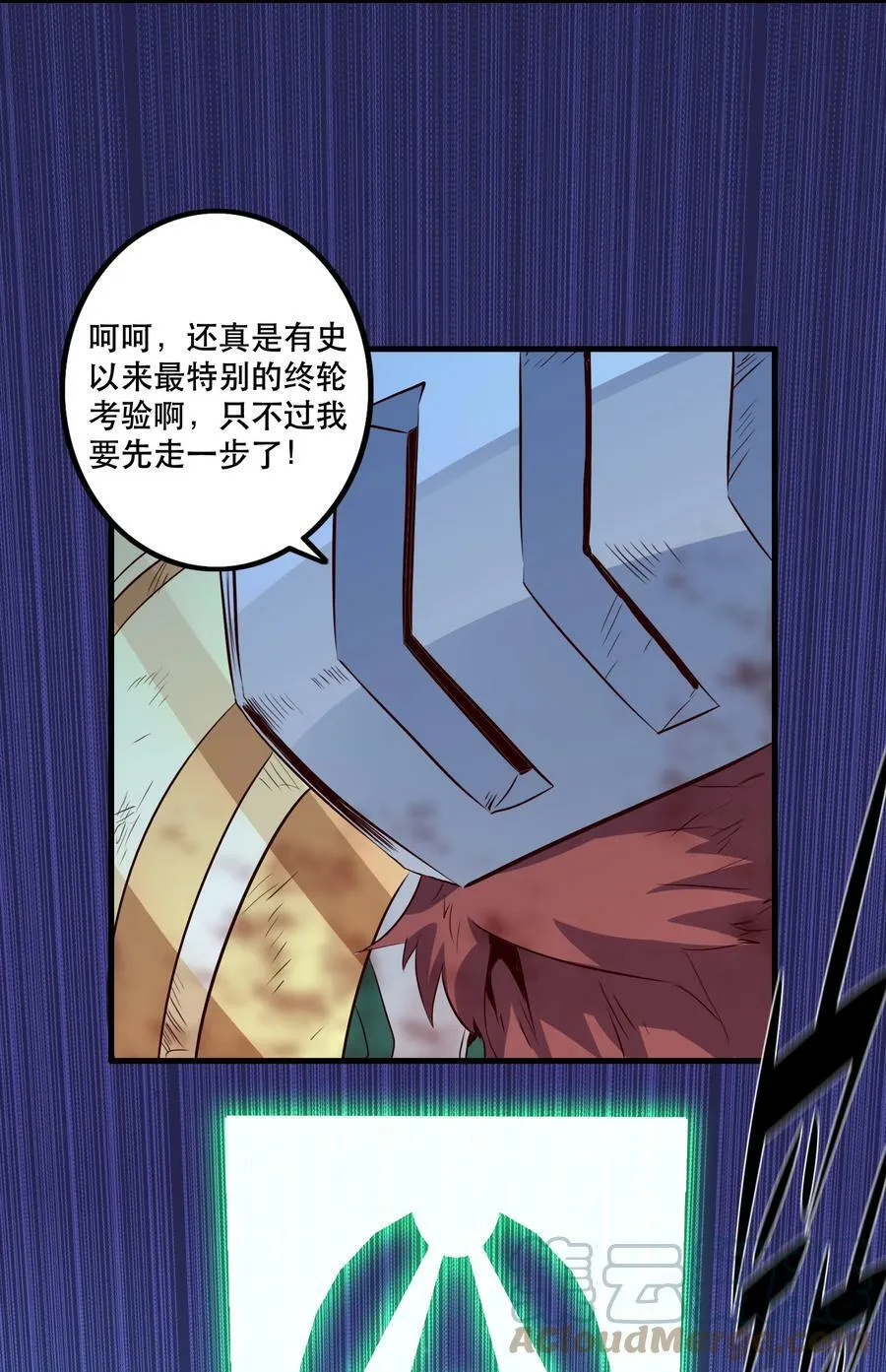 059 凯加烈（更新） 第16页