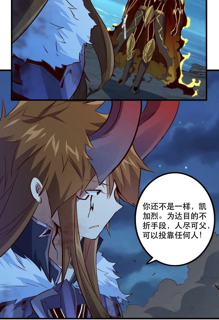 059 凯加烈（更新） 第21页