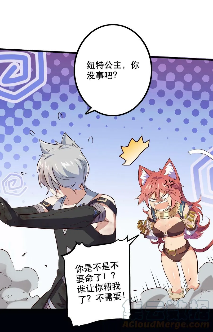 059 凯加烈（更新） 第34页