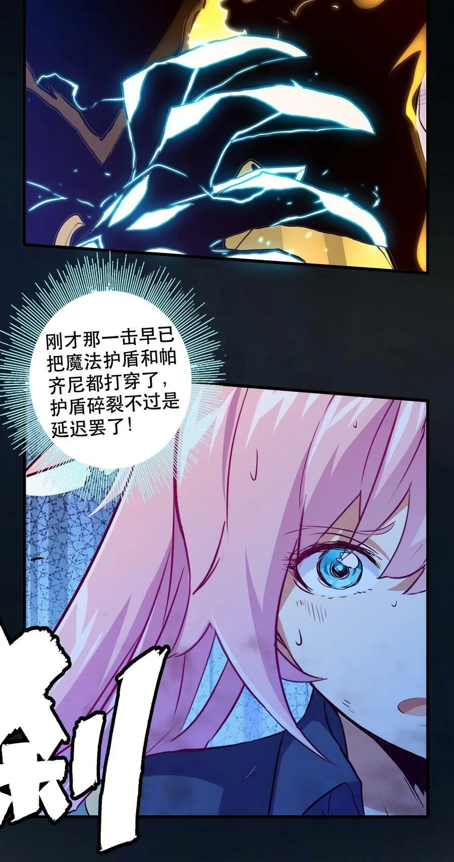 059 凯加烈（更新） 第38页