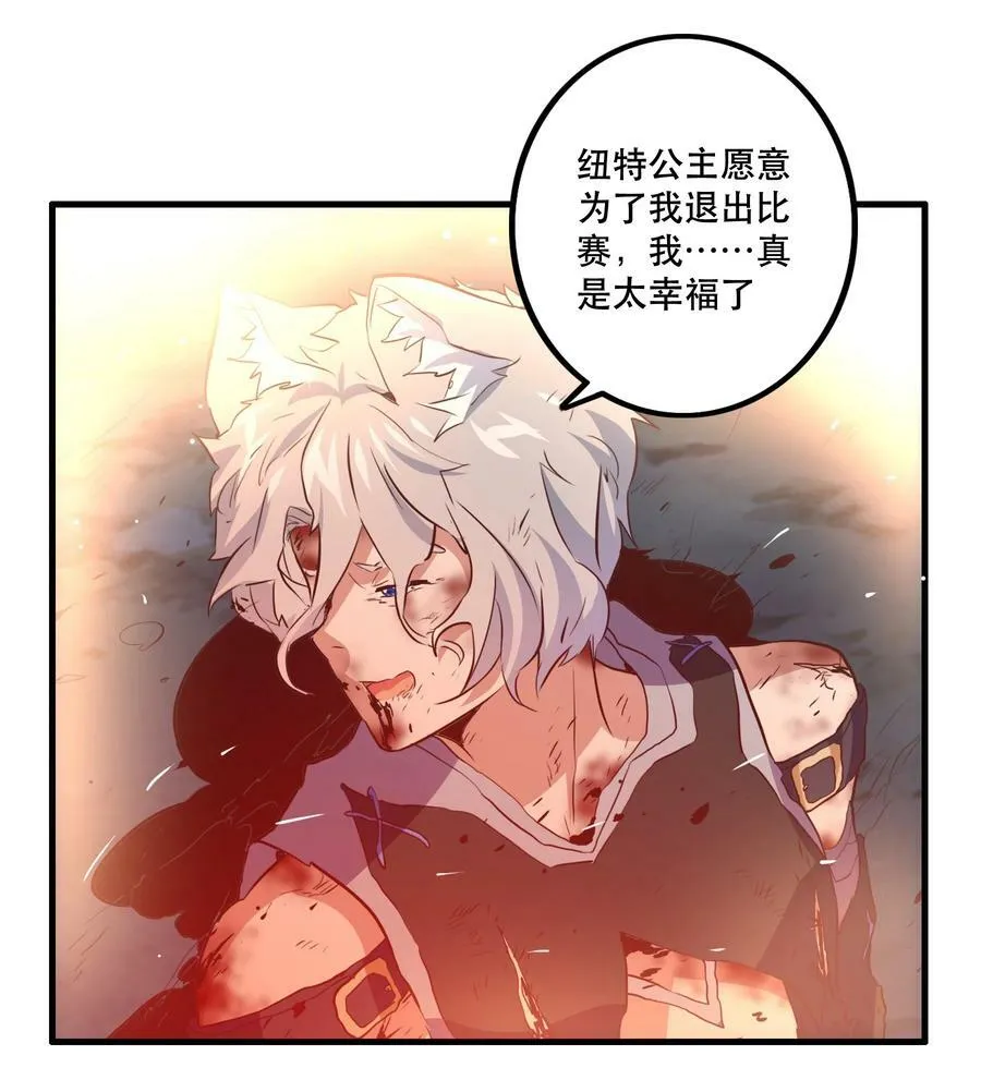 059 凯加烈（更新） 第51页