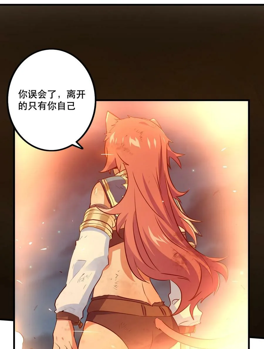 059 凯加烈（更新） 第53页