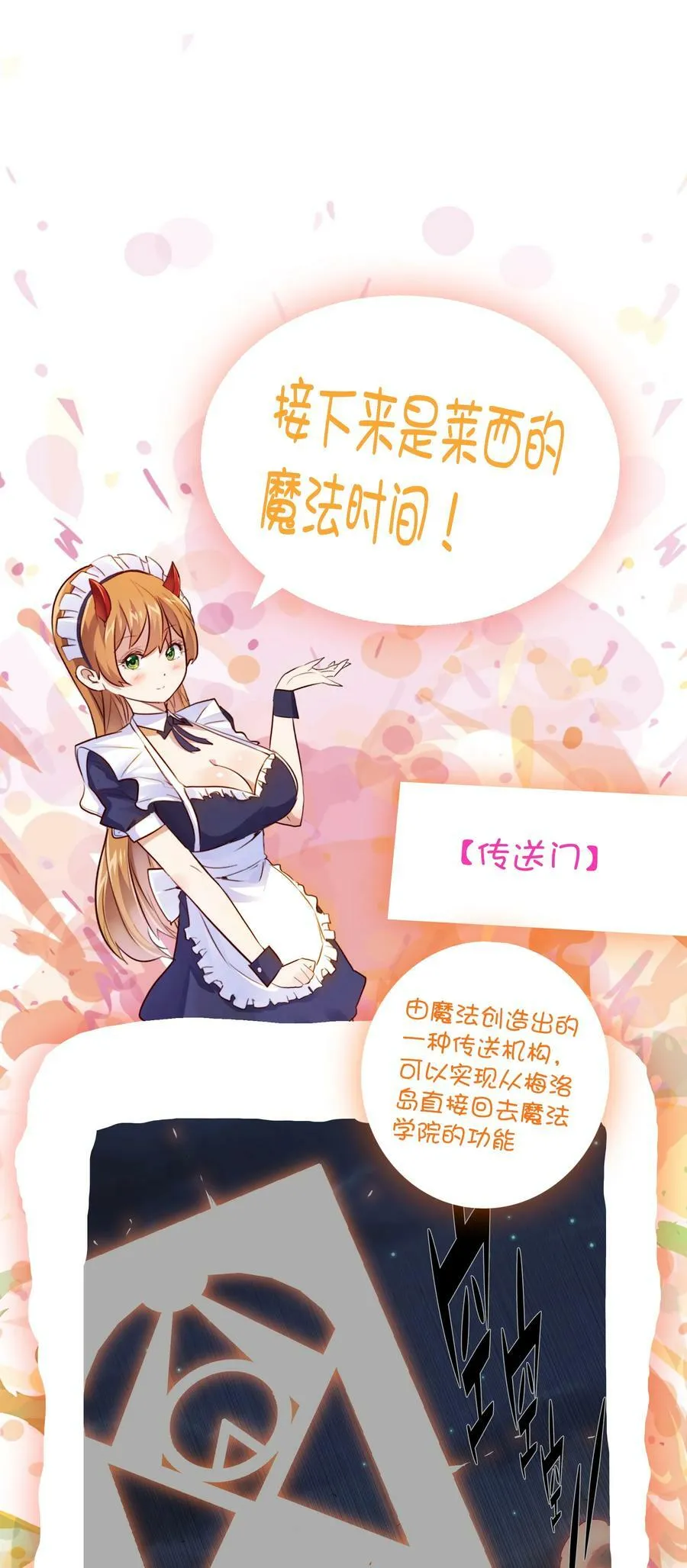 059 凯加烈（更新） 第56页