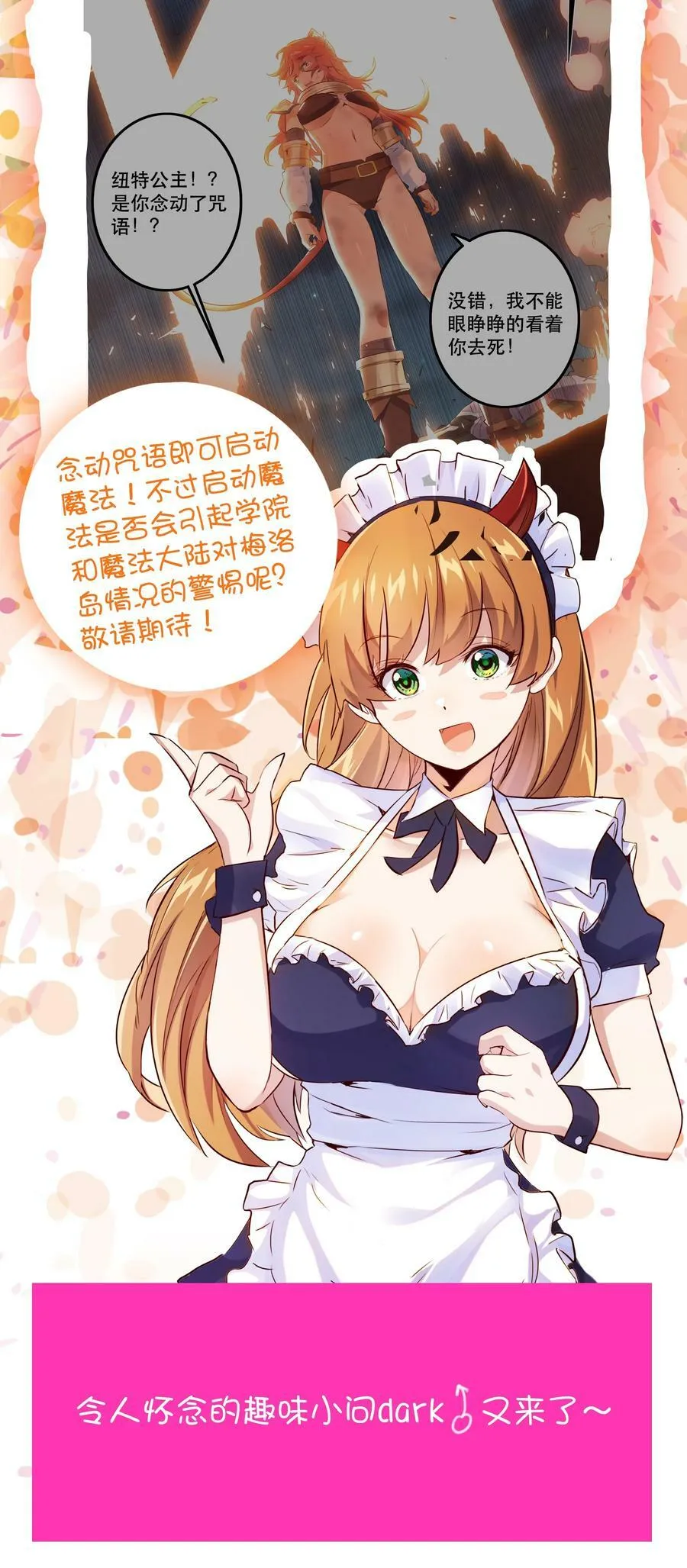 059 凯加烈（更新） 第57页
