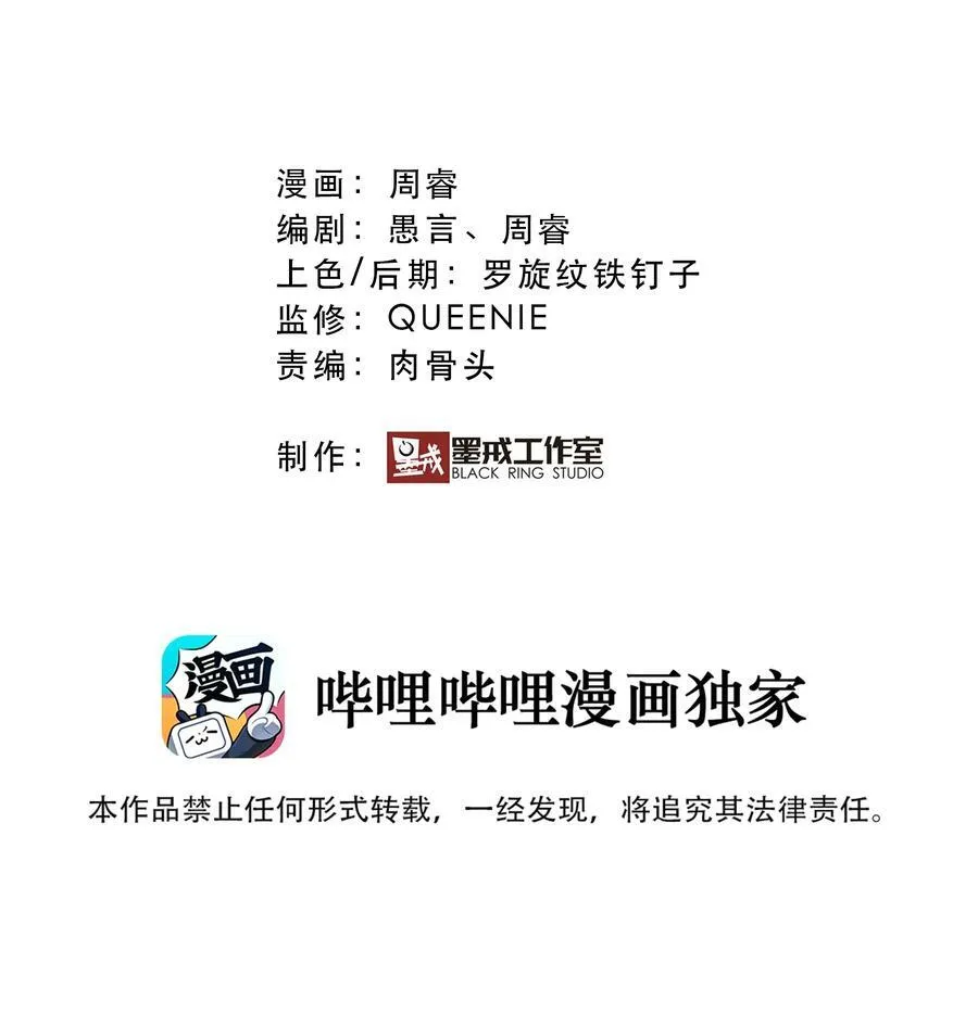 059 凯加烈（更新） 第62页
