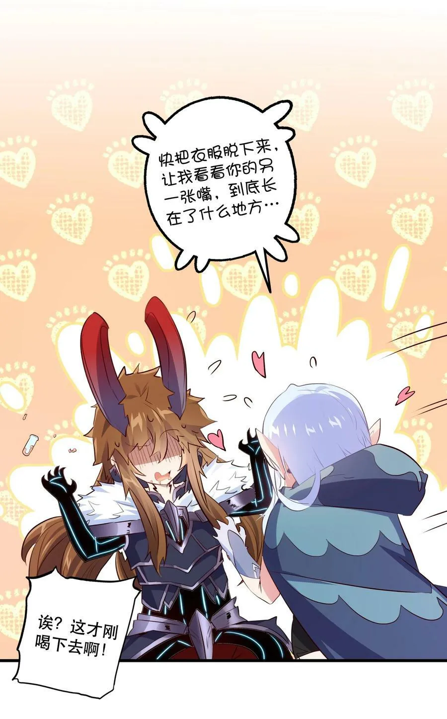 （第二季）012 你敢演吗？ 第6页