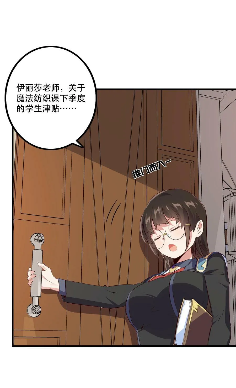 （第二季）012 你敢演吗？ 第15页