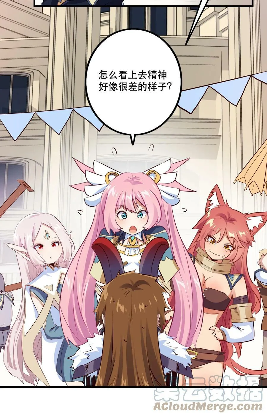 （第二季）012 你敢演吗？ 第19页