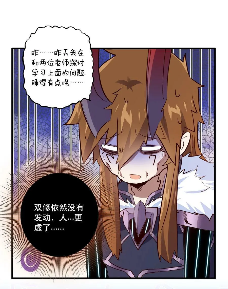 （第二季）012 你敢演吗？ 第20页