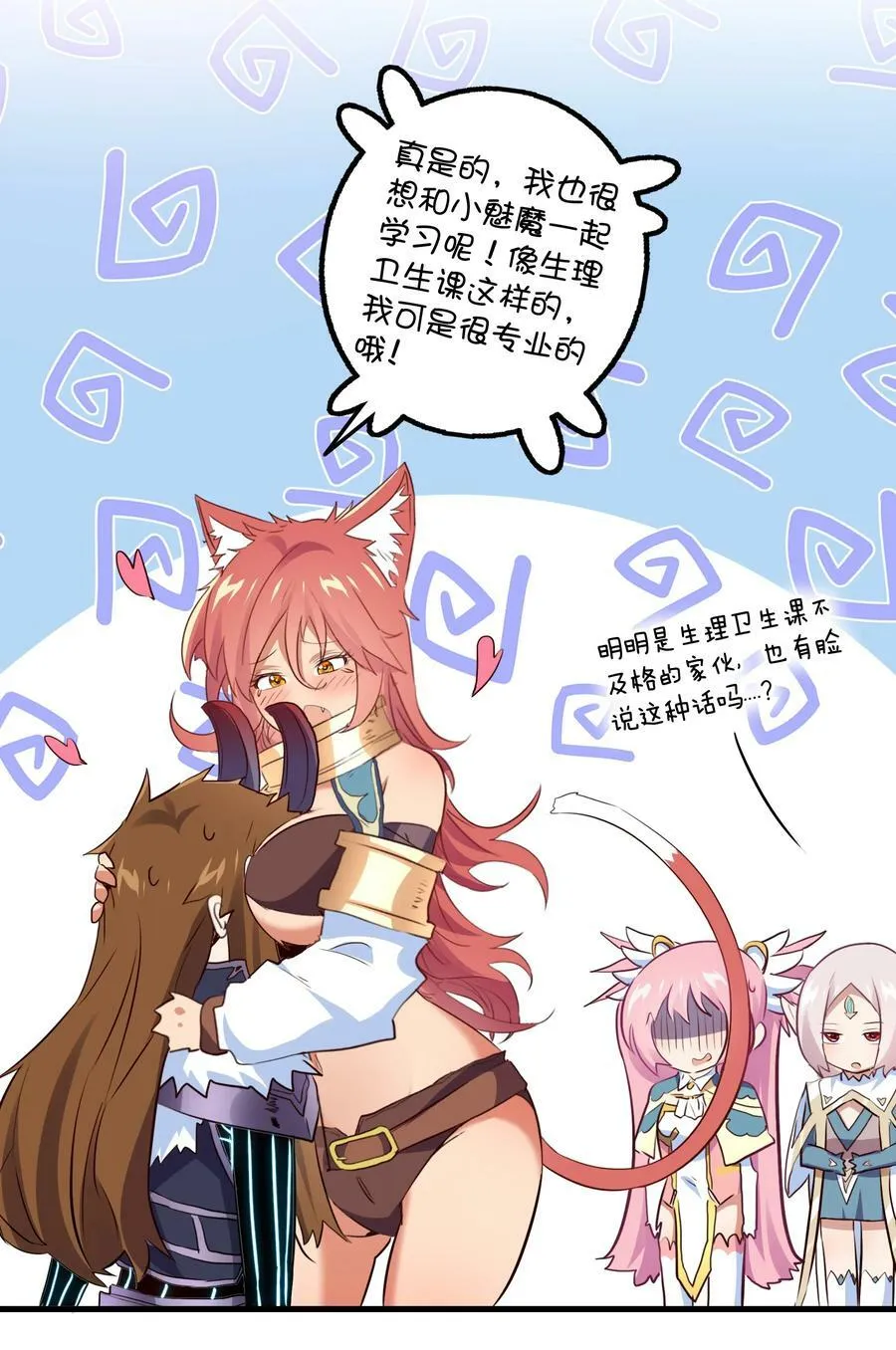 （第二季）012 你敢演吗？ 第21页