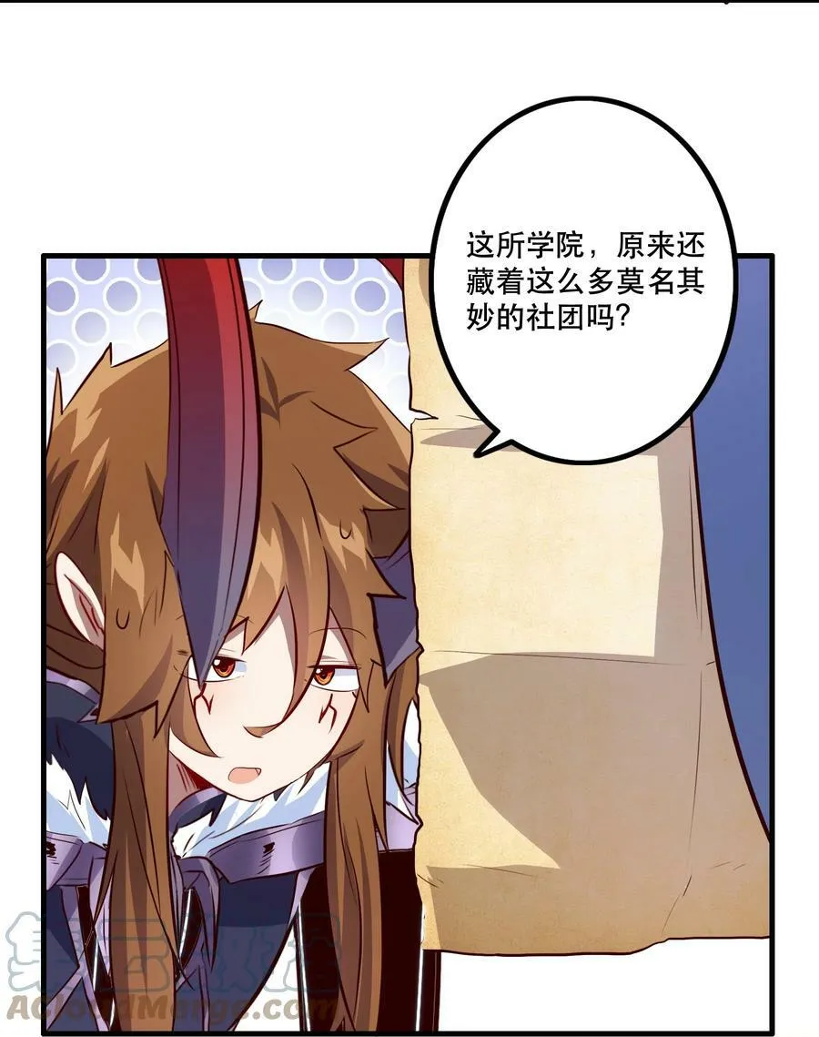 （第二季）012 你敢演吗？ 第25页