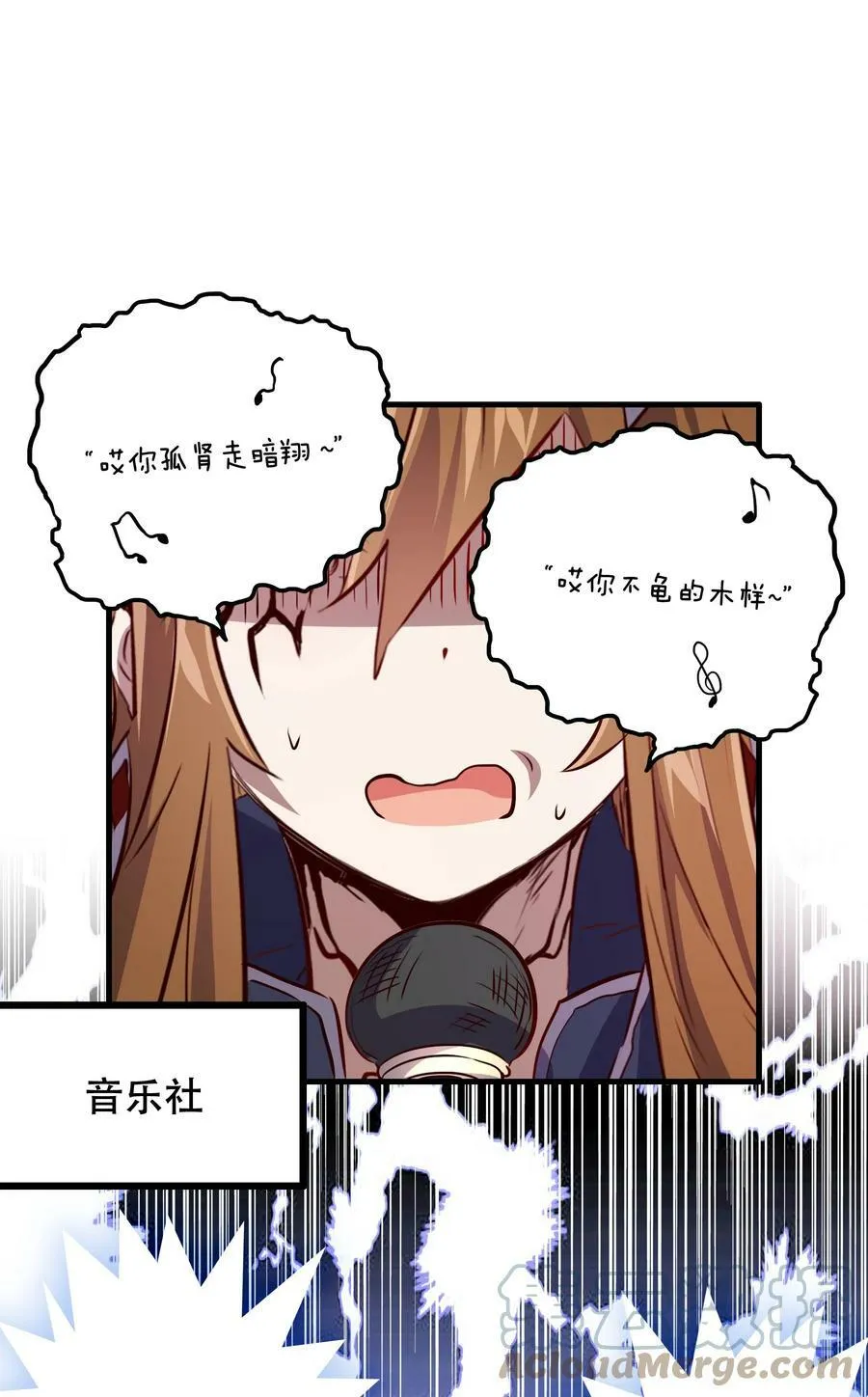 （第二季）012 你敢演吗？ 第28页