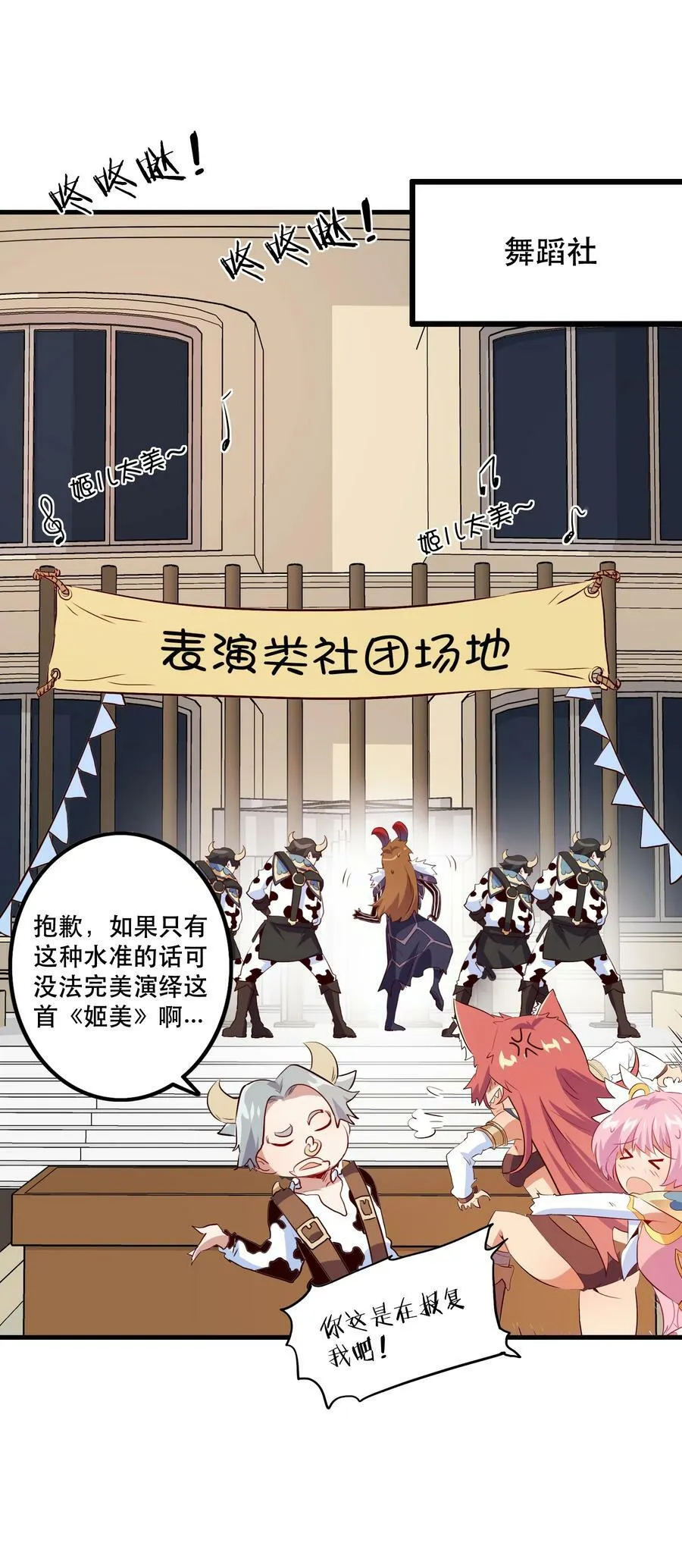 （第二季）012 你敢演吗？ 第30页
