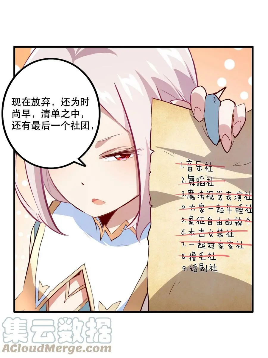 （第二季）012 你敢演吗？ 第40页
