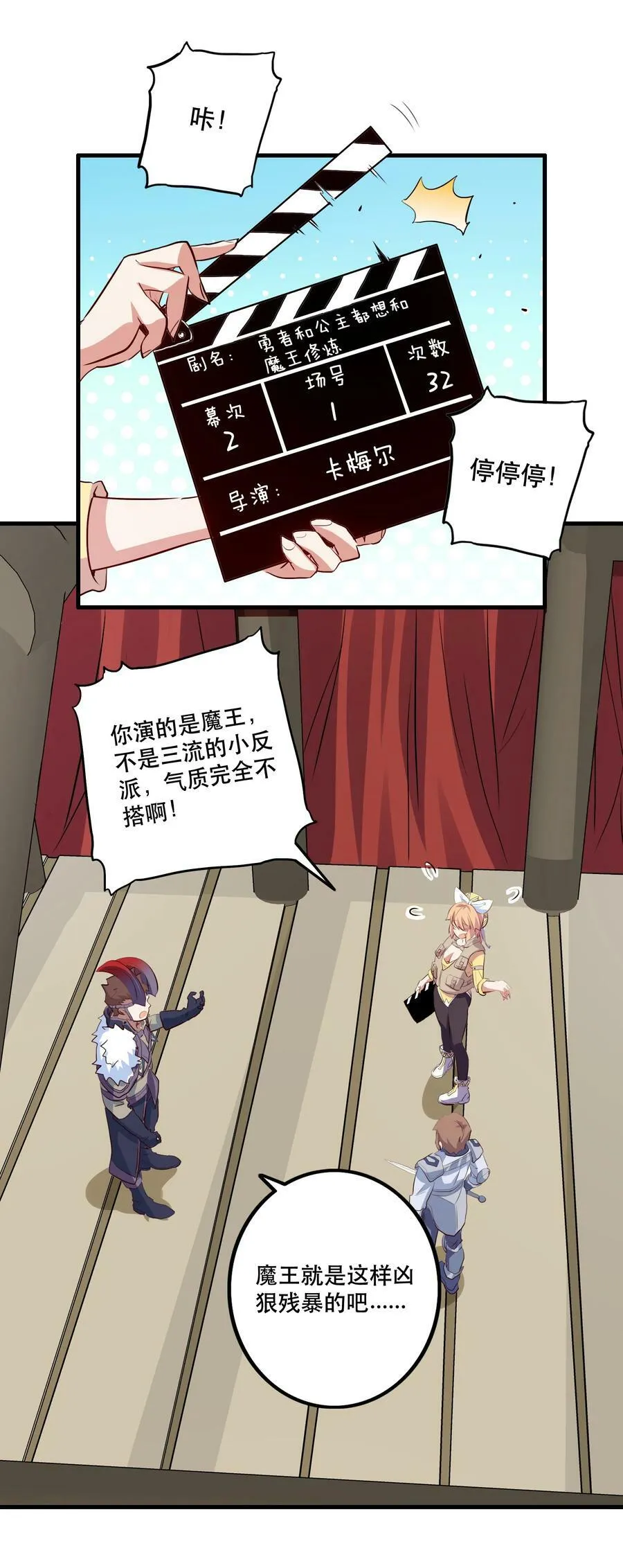 （第二季）012 你敢演吗？ 第42页