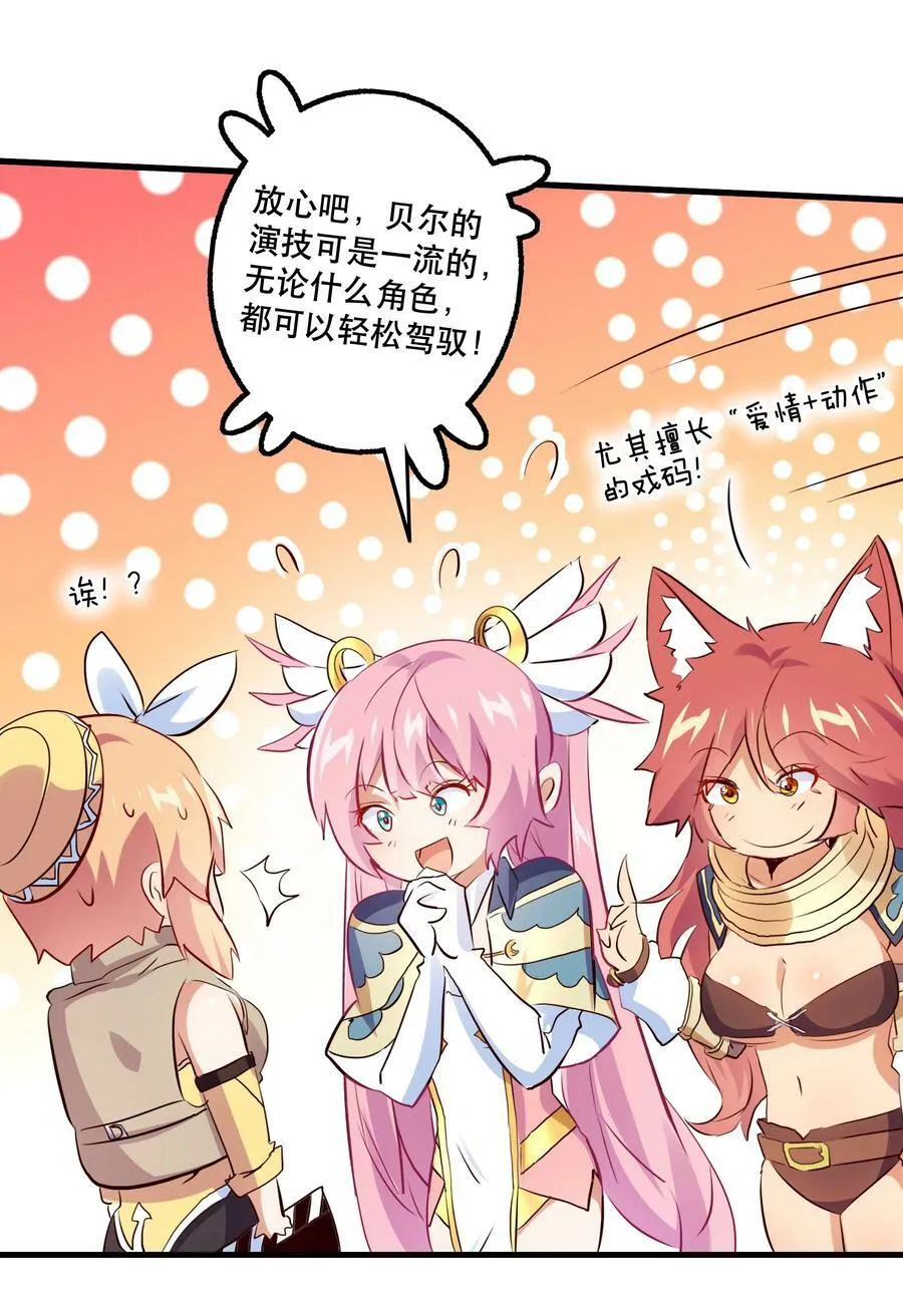 （第二季）012 你敢演吗？ 第45页