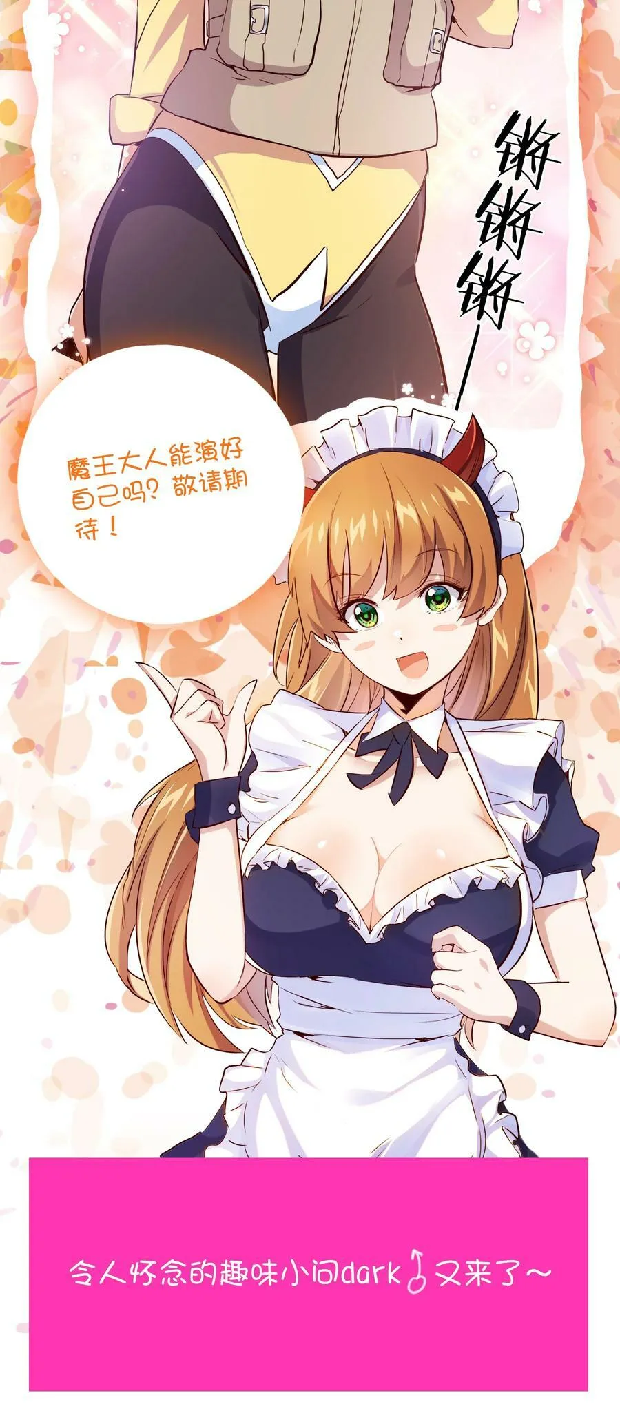 （第二季）012 你敢演吗？ 第50页
