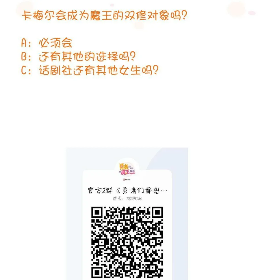 （第二季）012 你敢演吗？ 第51页