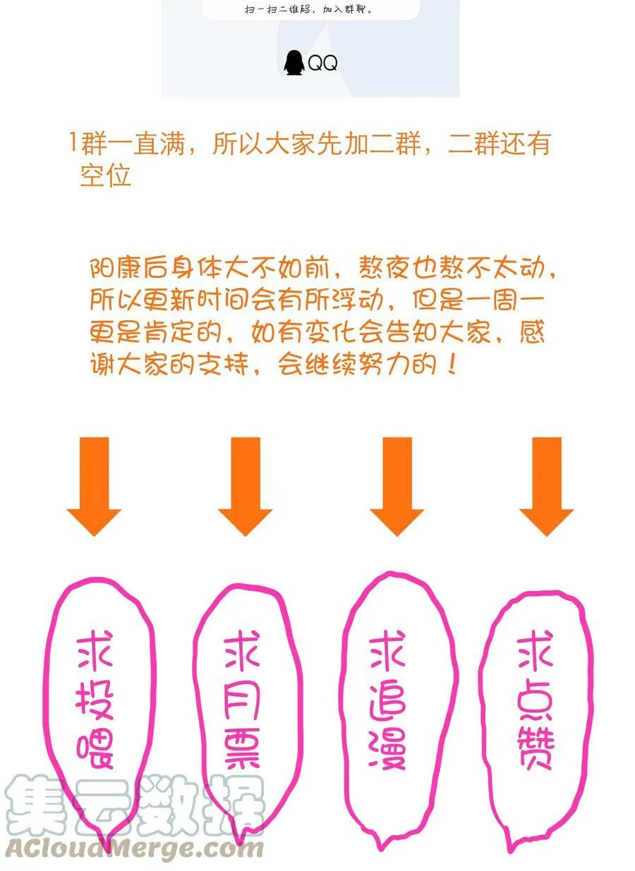 （第二季）012 你敢演吗？ 第52页