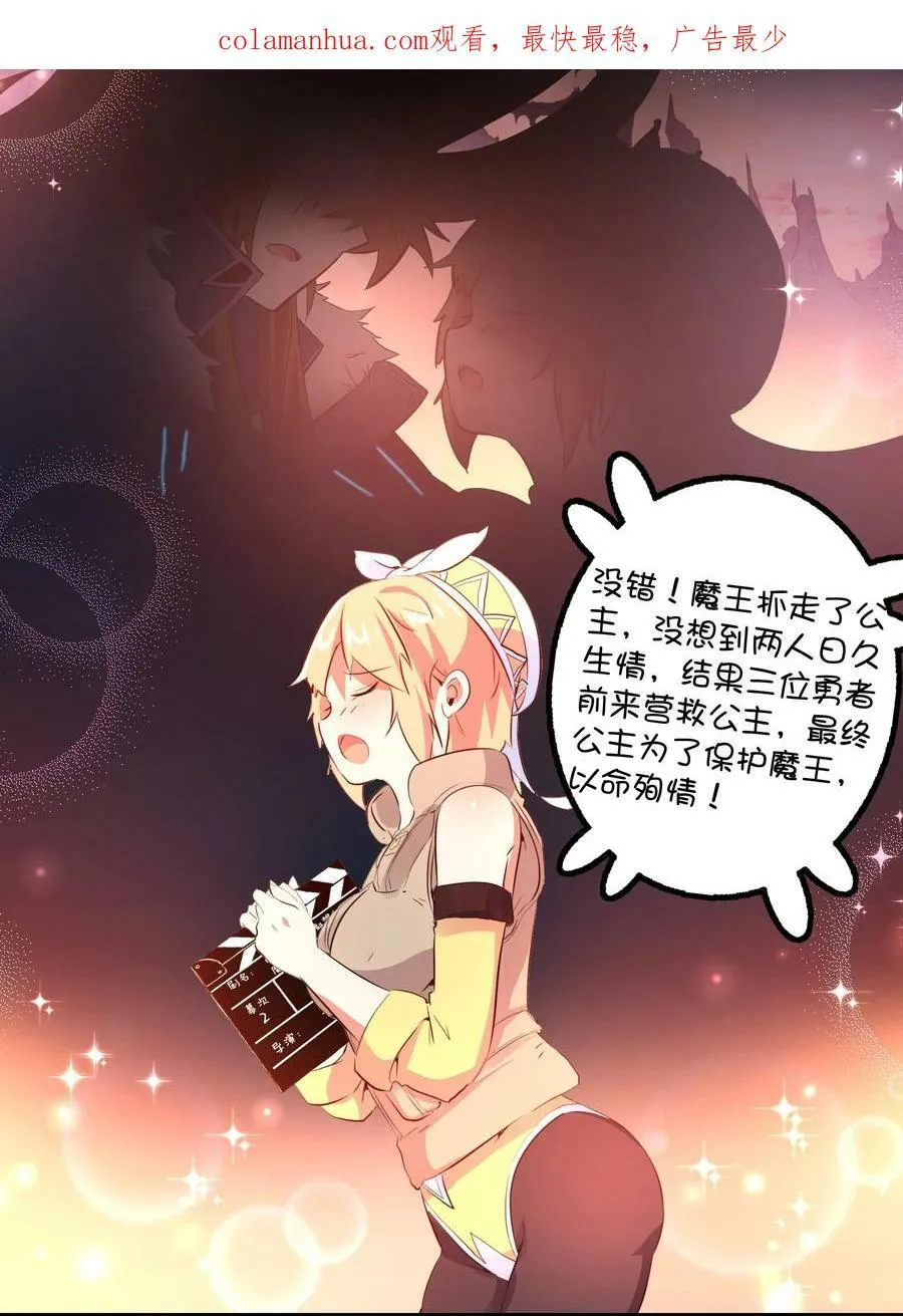 （第二季）012 你敢演吗？ 第55页