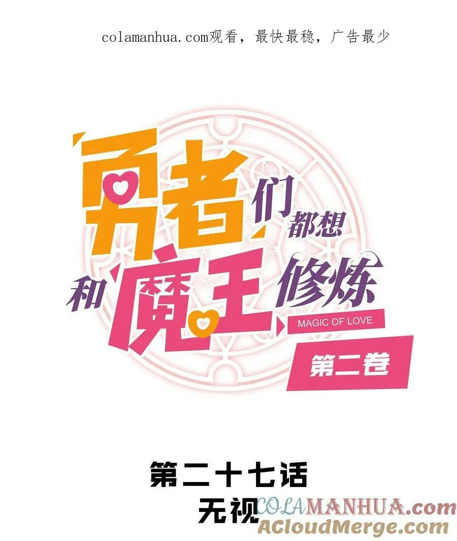 （第二季）027 无视 第1页