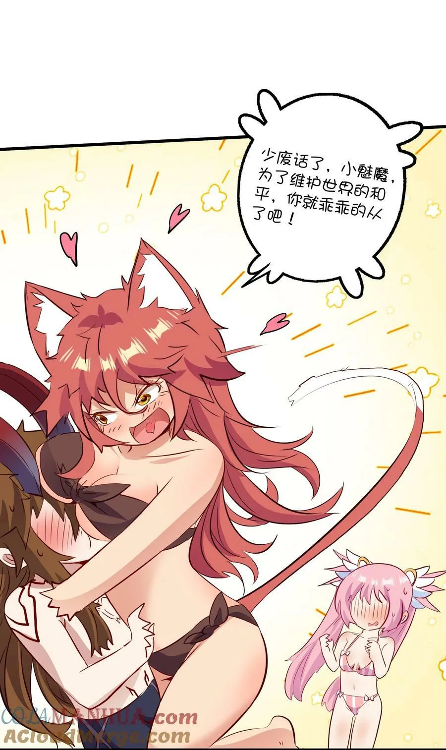 （第二季）027 无视 第4页