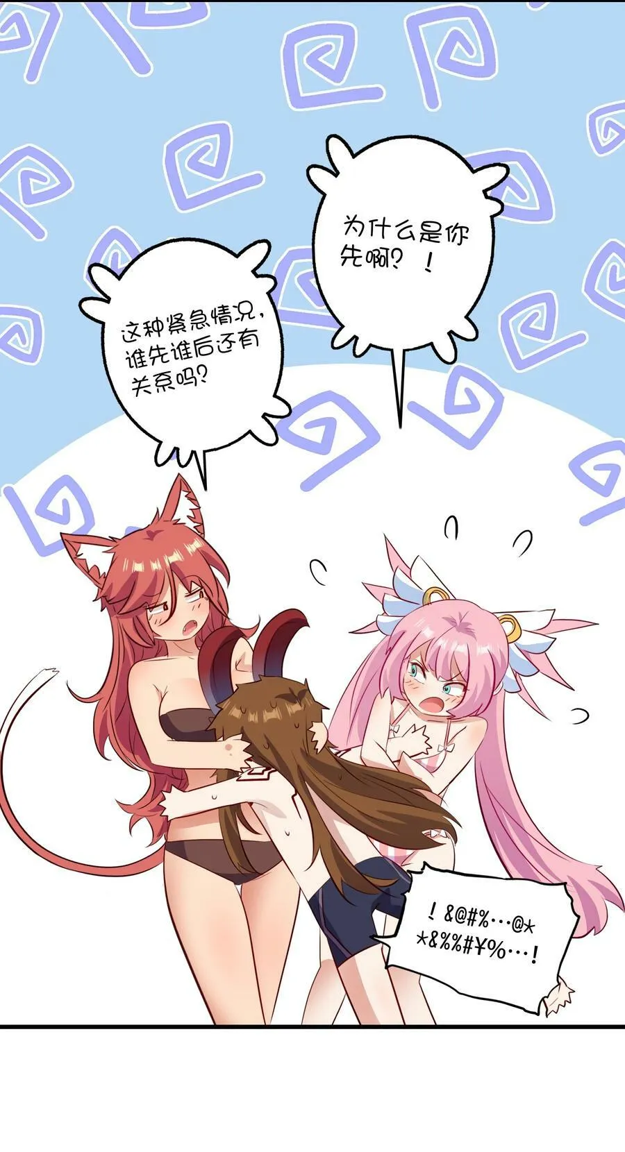 （第二季）027 无视 第5页