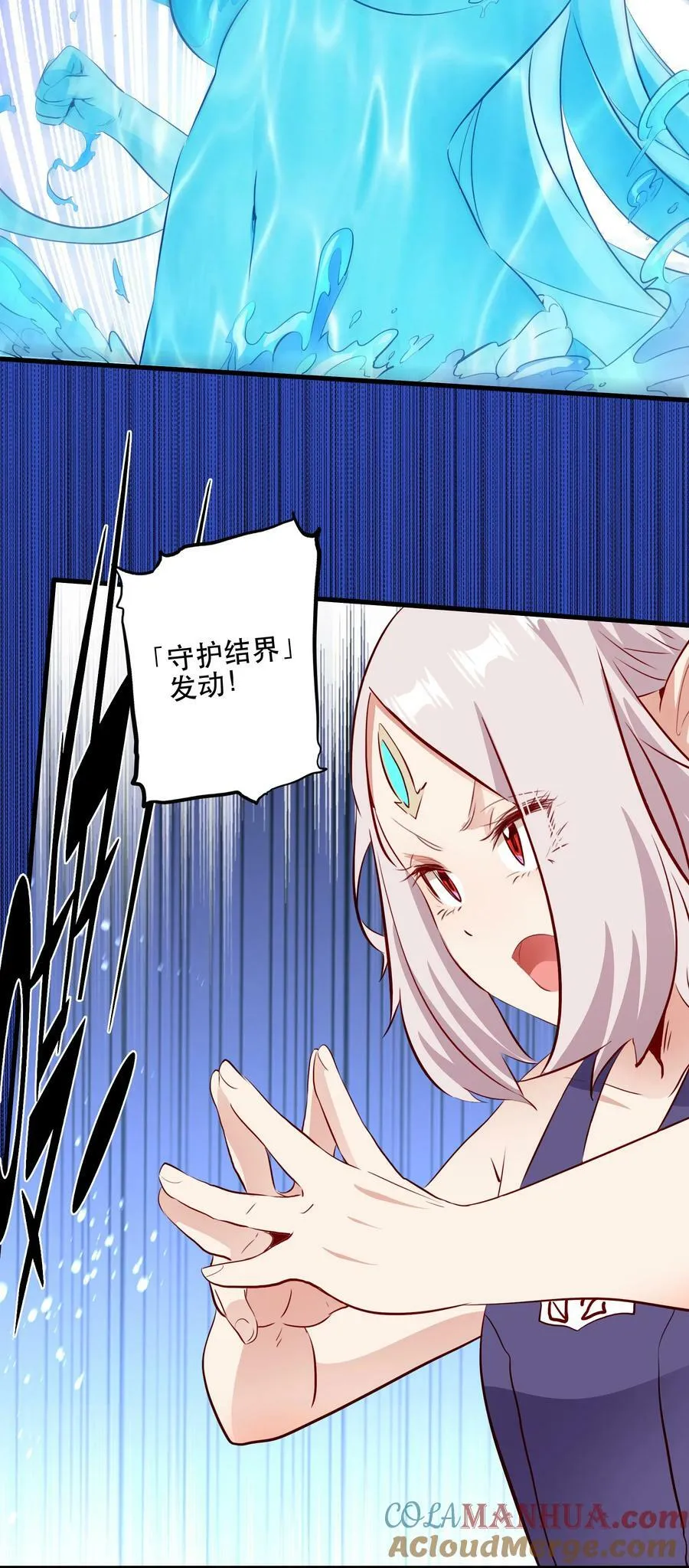 （第二季）027 无视 第7页