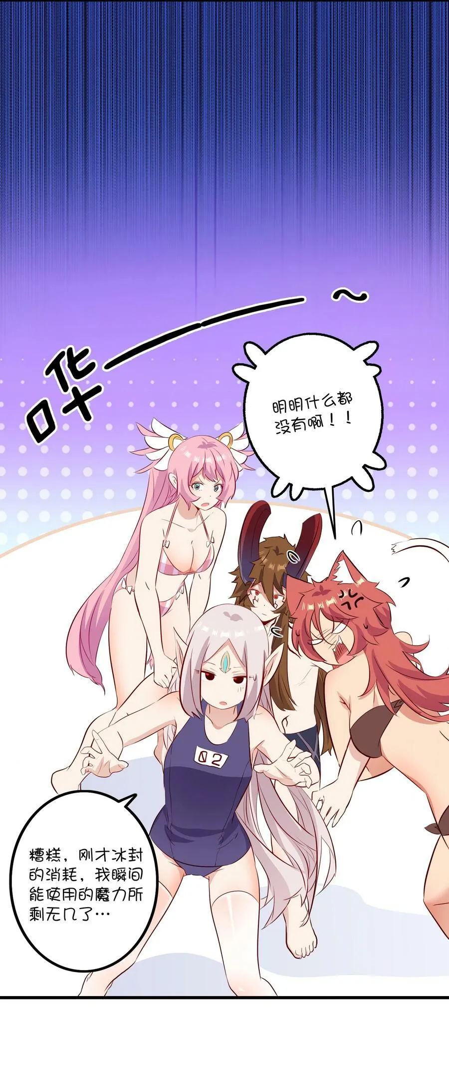 （第二季）027 无视 第8页