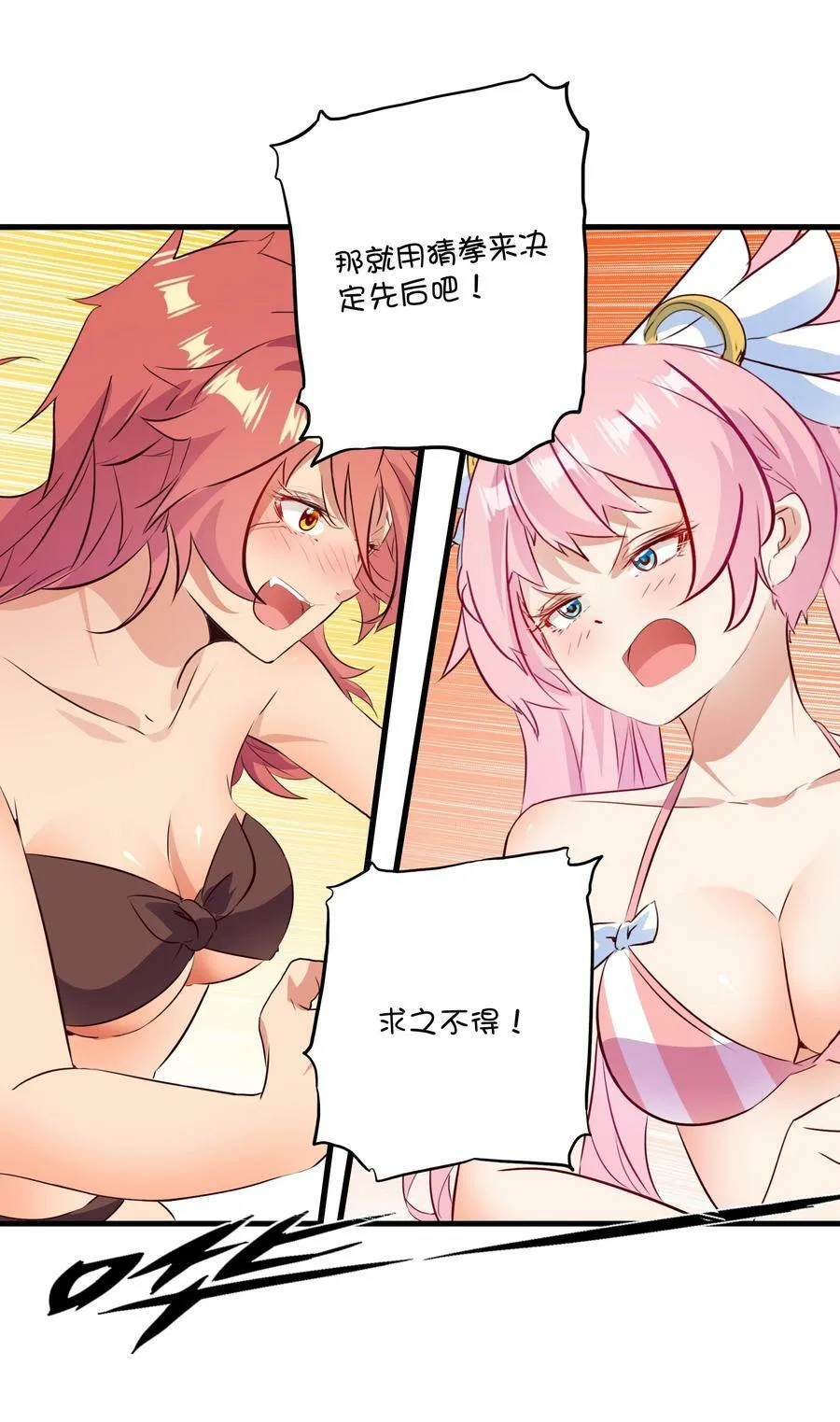 （第二季）027 无视 第15页