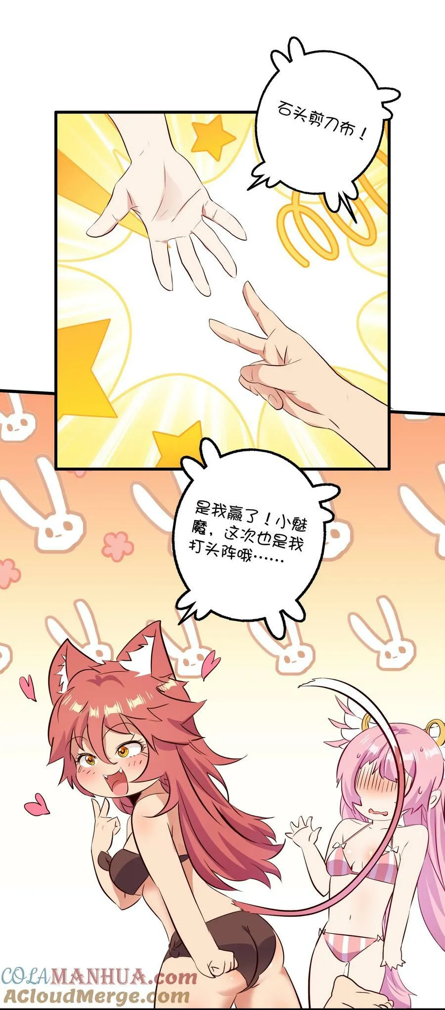（第二季）027 无视 第16页
