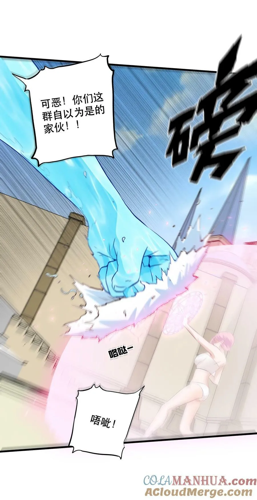 （第二季）027 无视 第22页