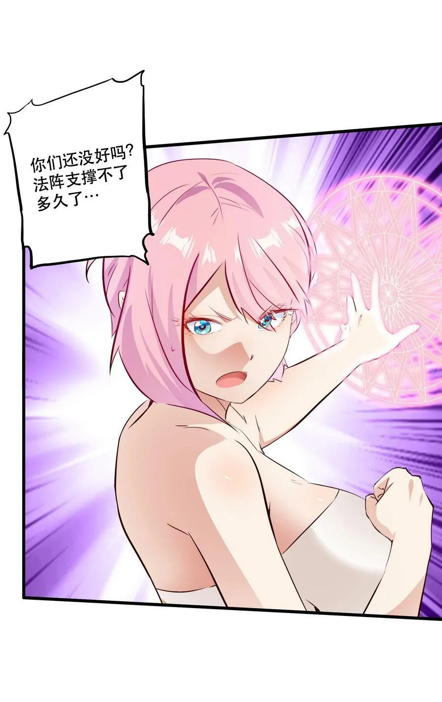 （第二季）027 无视 第23页