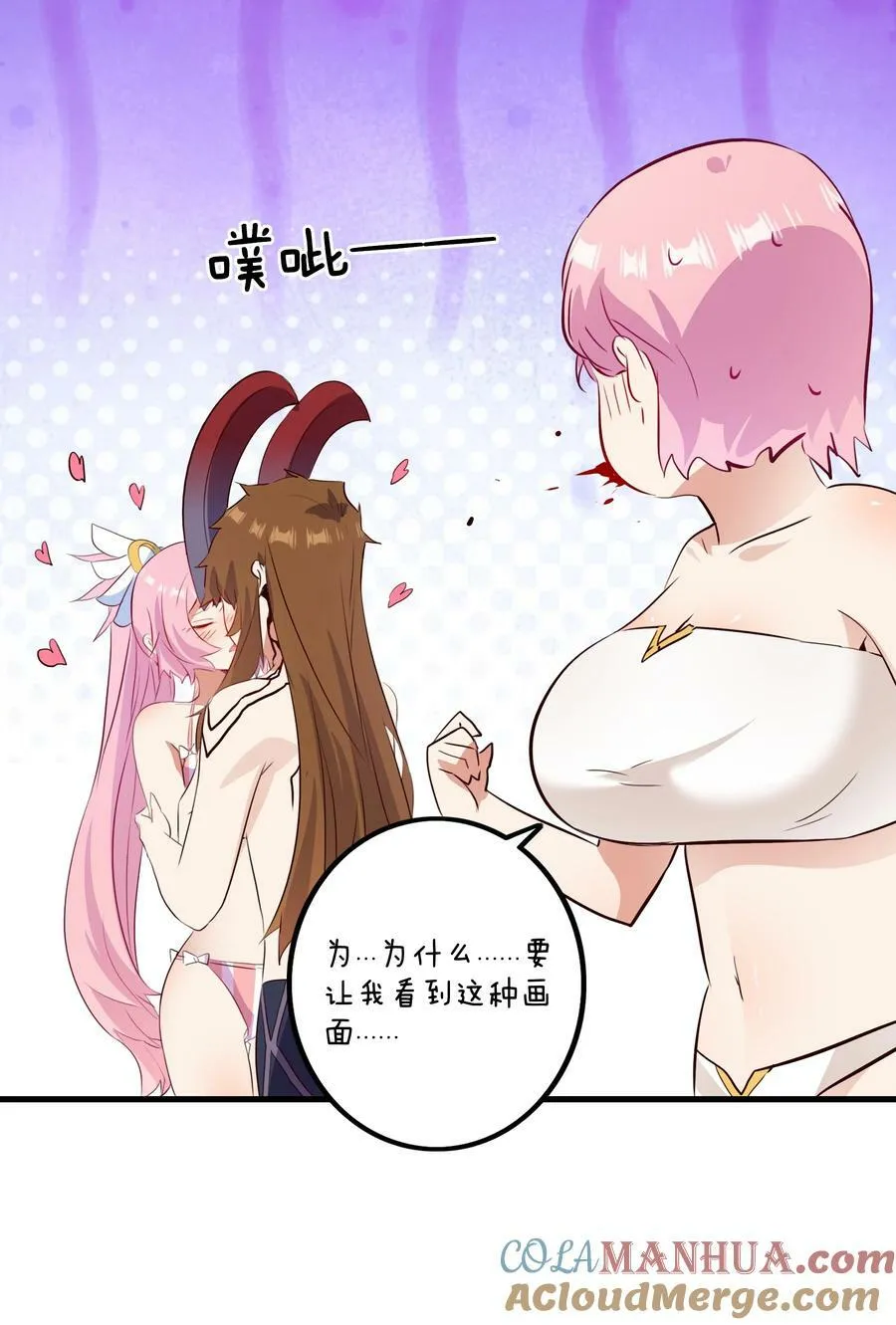 （第二季）027 无视 第25页