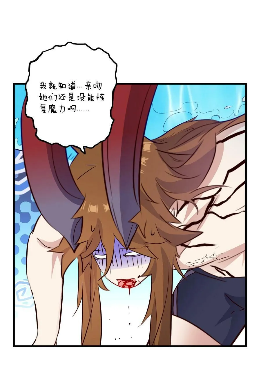 （第二季）027 无视 第35页