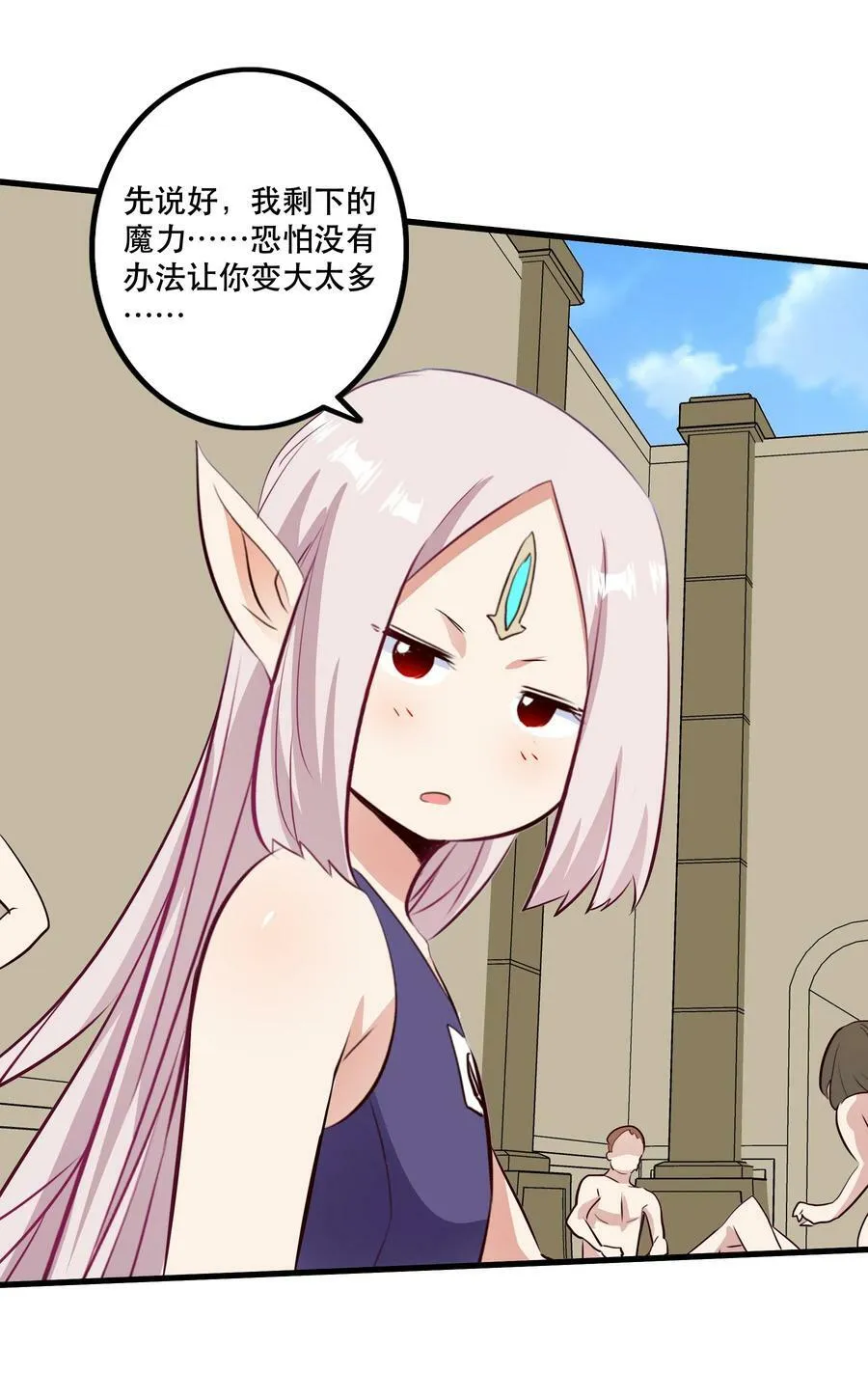 （第二季）027 无视 第39页