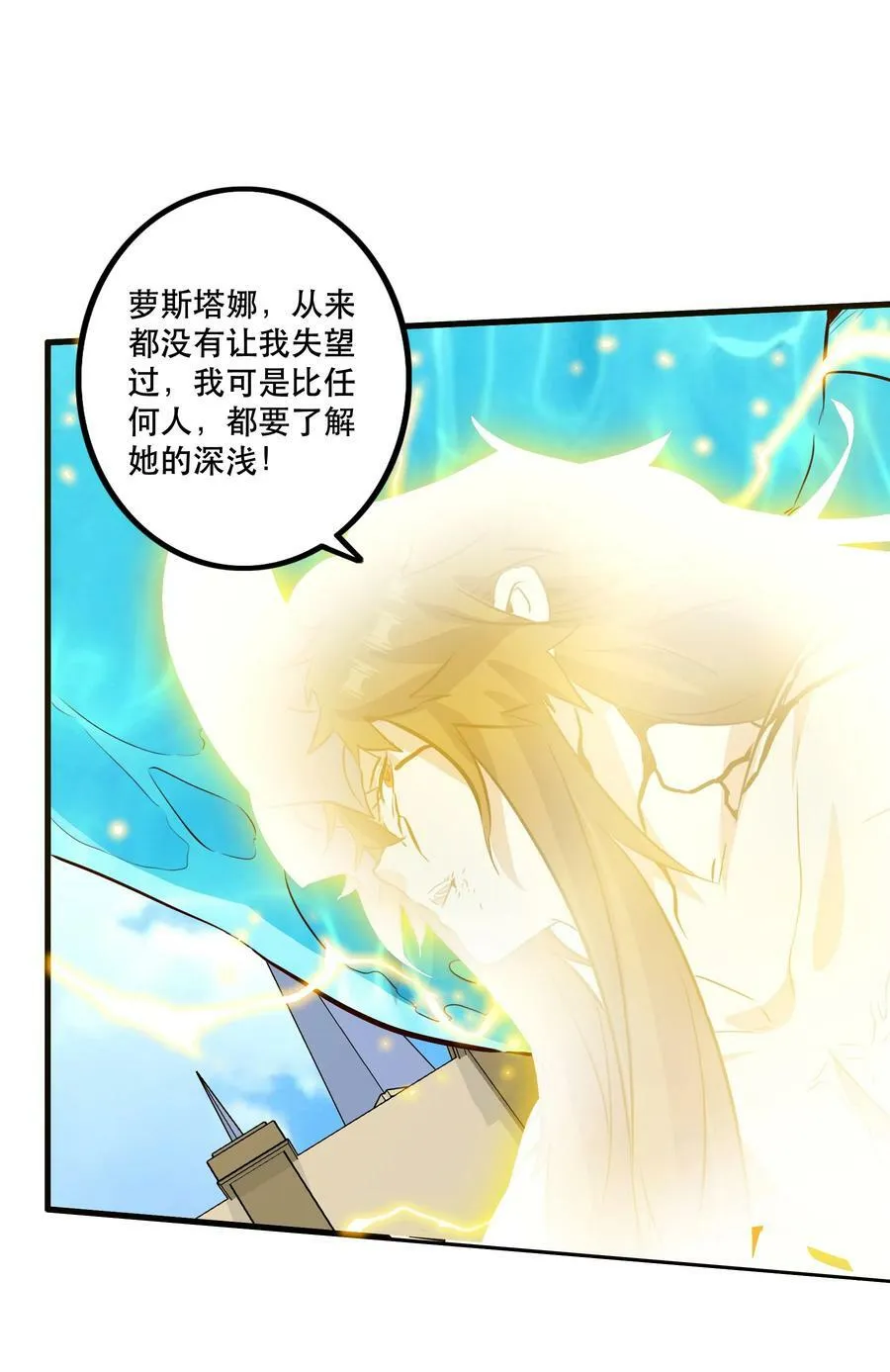 （第二季）027 无视 第42页