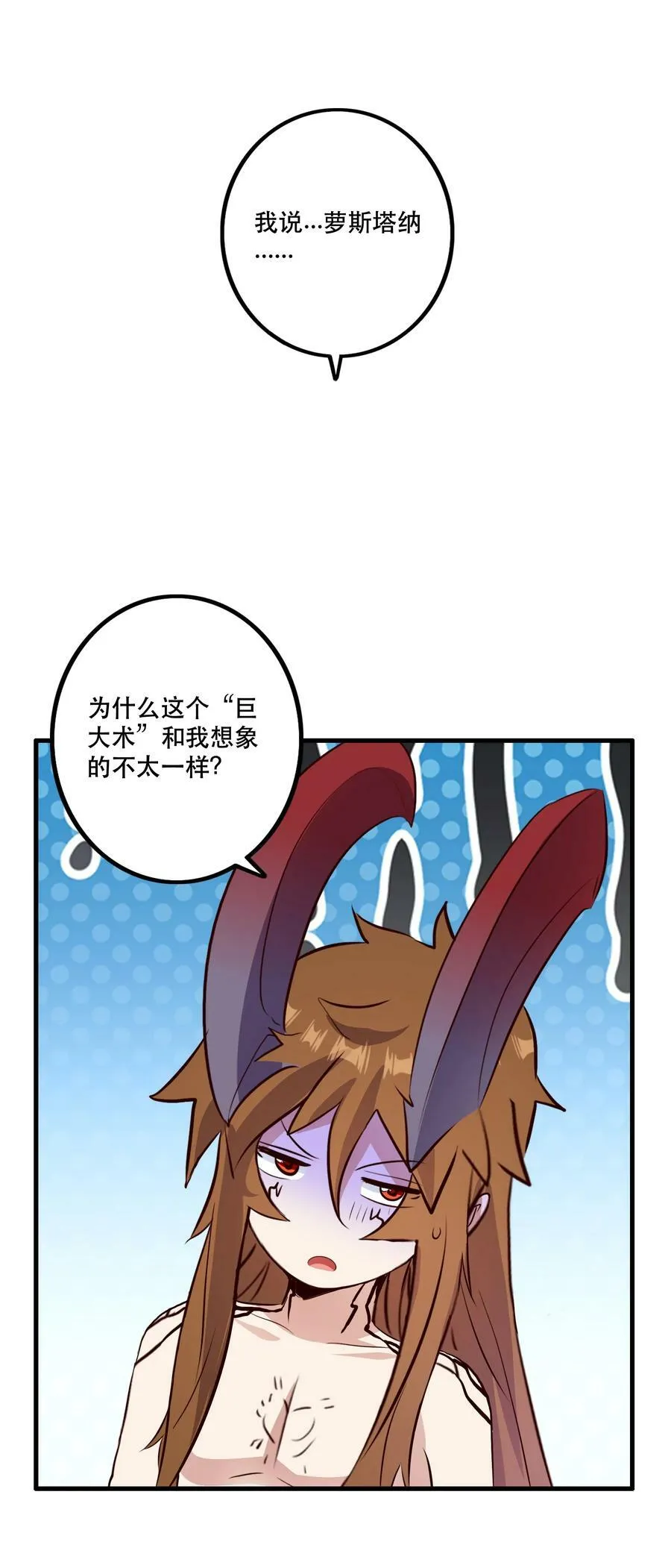 （第二季）027 无视 第47页