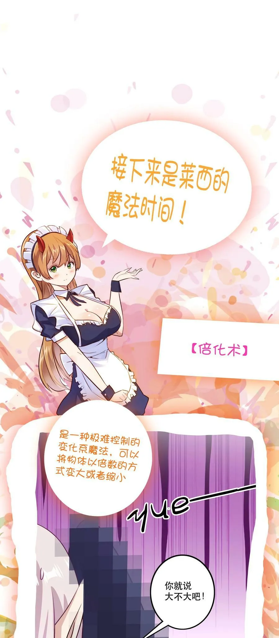 （第二季）027 无视 第50页