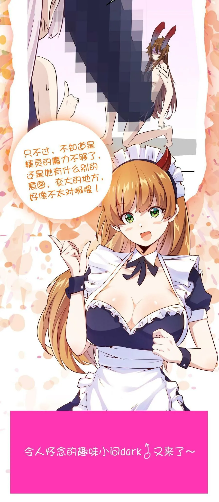 （第二季）027 无视 第51页