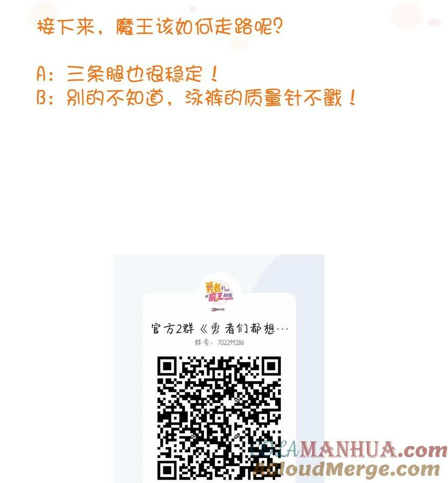 （第二季）027 无视 第52页