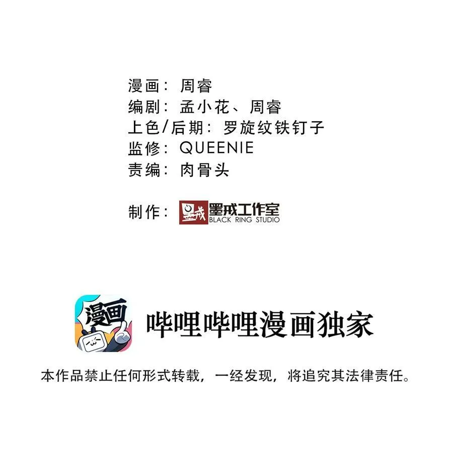 （第二季）027 无视 第56页