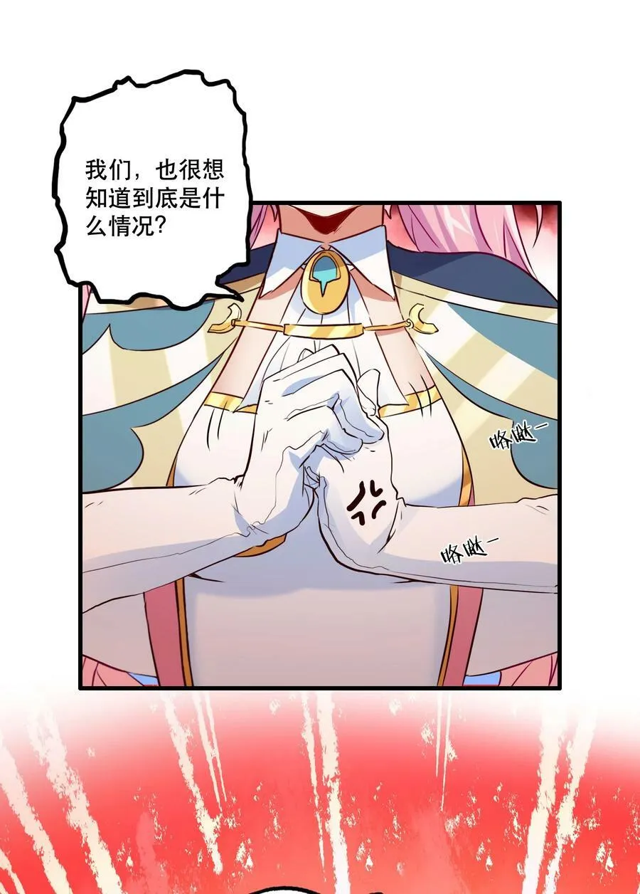 （第二季）011 学生会的邀约 第5页
