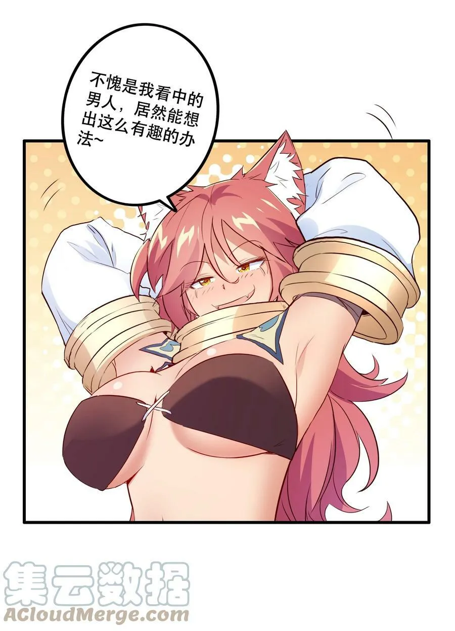 （第二季）011 学生会的邀约 第7页