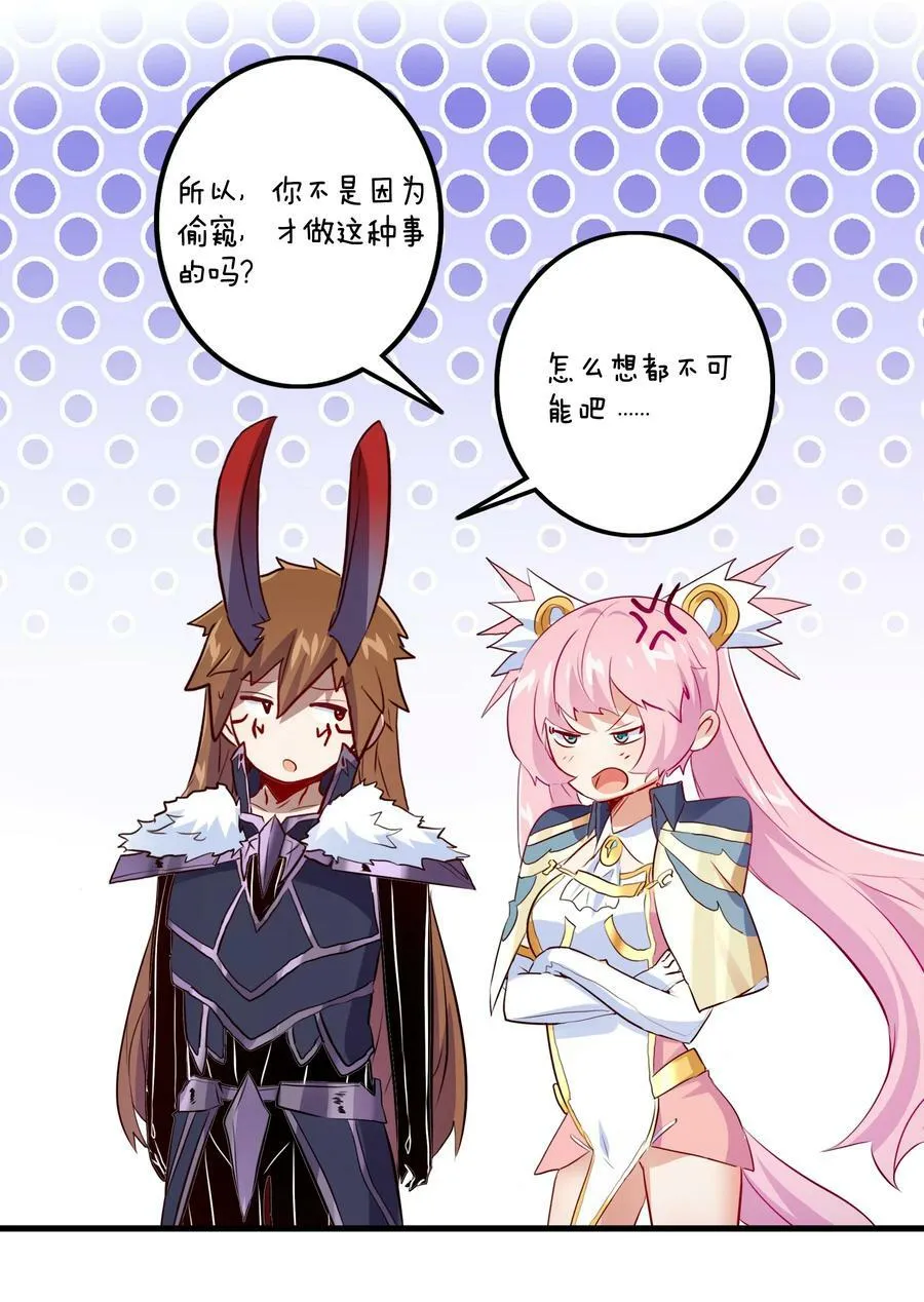 （第二季）011 学生会的邀约 第12页