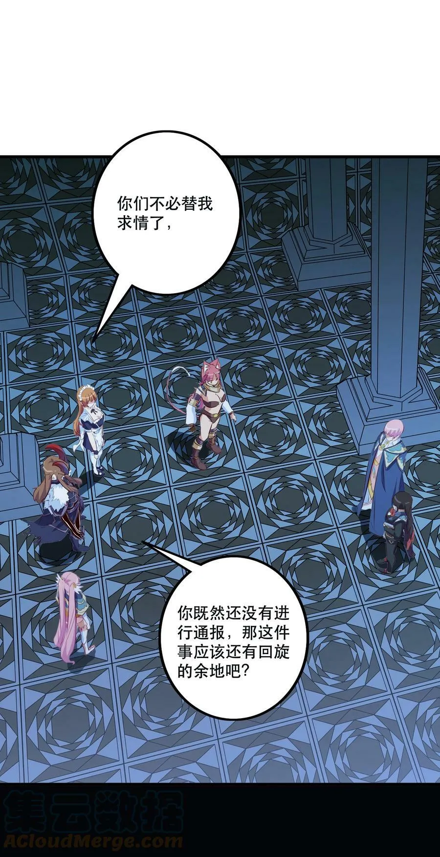 （第二季）011 学生会的邀约 第19页