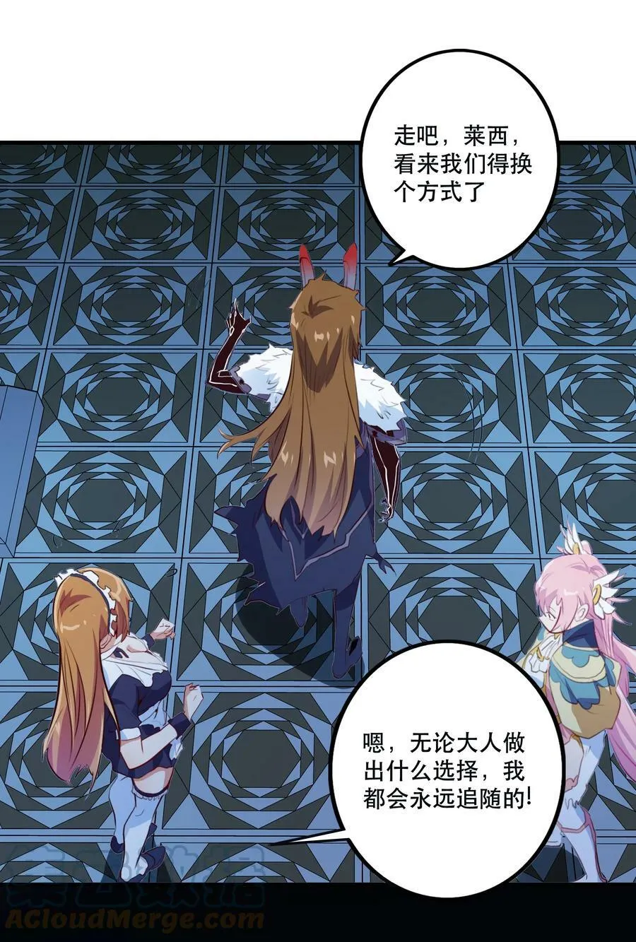 （第二季）011 学生会的邀约 第22页