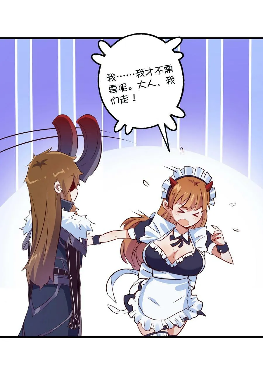 （第二季）011 学生会的邀约 第24页